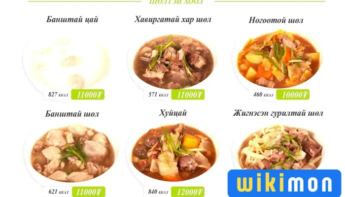 Eat Zoogiin Gazar Ezemshigchiinkh - Улаанбаатар