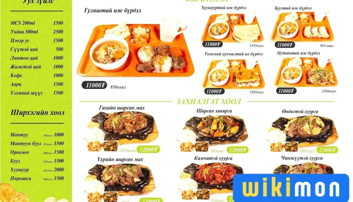 Eat Zoogiin Gazar Tses - Улаанбаатар