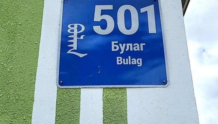 Eruul Mendiin Tov Bugd - Жаргалт