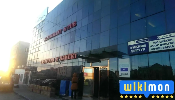 Fast Foor Restaurant -  Bugd - Замын-үүд