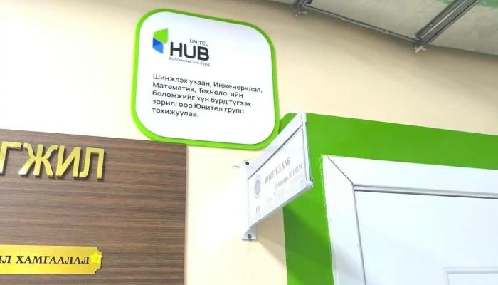 Ger Bul Khuukhed Zaluuchuudyn Khogzhliin Gazar Suuliin - Сүхбаатар