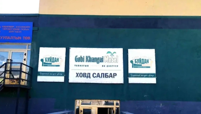 Gobikhangai Mebel -   Khovd Salbar Bugd - Ховд