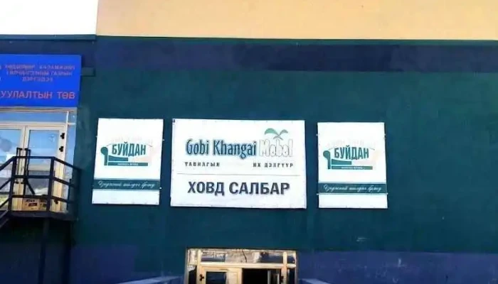 Gobikhangai mebel- Ховд салбар - Ховд