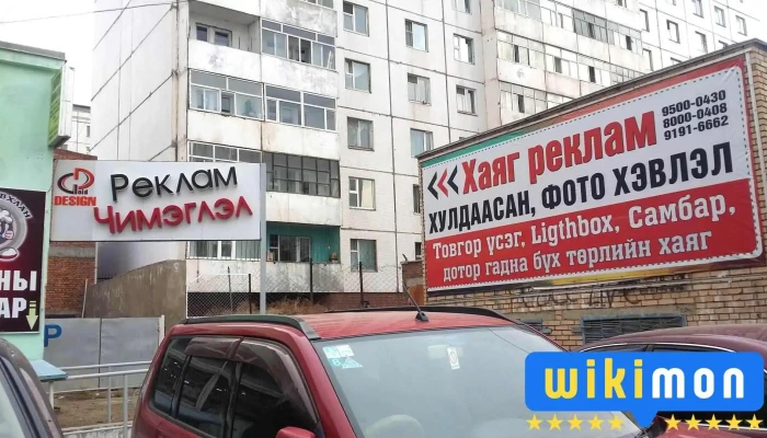 Gold design Хаяг реклам хэвлэл - Улаанбаатар
