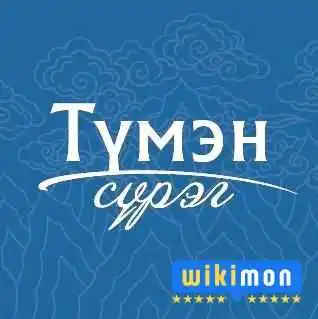 huduu aj ahui - Улаанбаатар