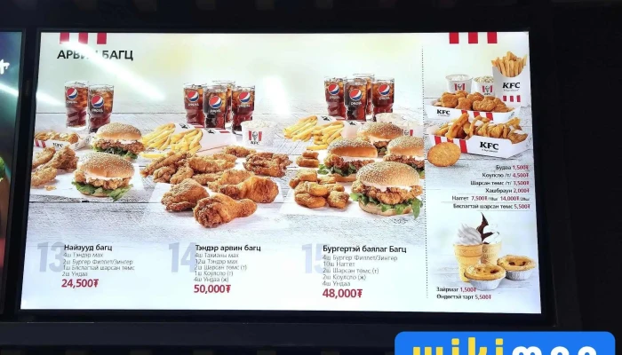 Kfc -  Tses - Улаанбаатар