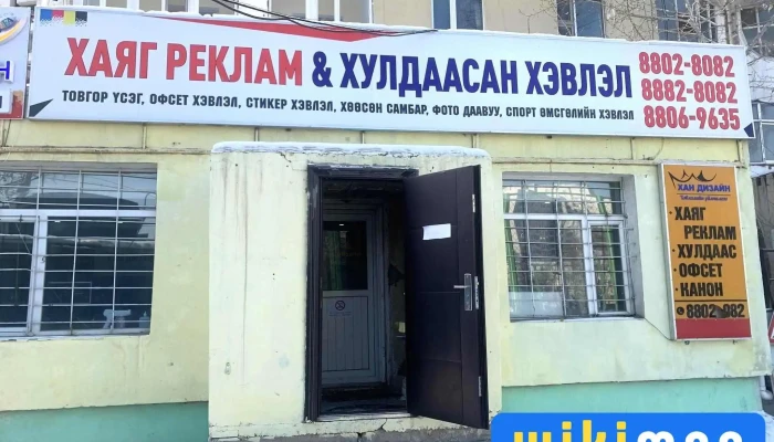Khan Dizain Khan Design Gadnakh Zurguud - Улаанбаатар