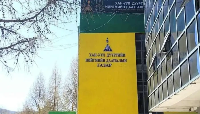 Khud Iin Niigmiin Daatgalyn Gazar Bugd - Улаанбаатар