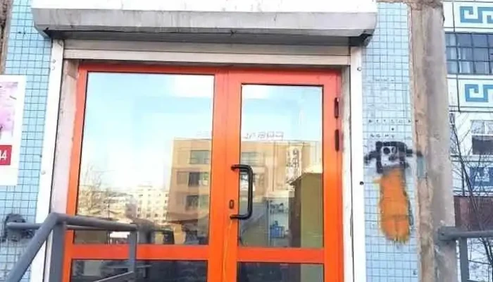 Khuslen Uschin Goo Saikhan Bugd - Улаанбаатар