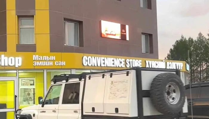 Malchin Hotel Malchin Buudal Video - Цэцэрлэг