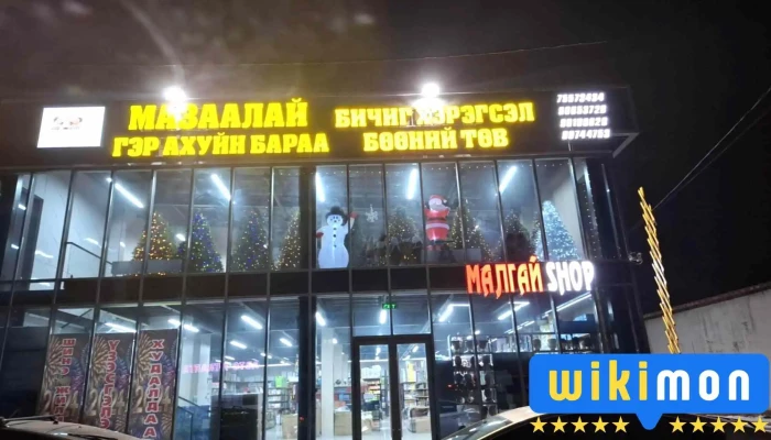 Mazaalai Bichig Kheregsliin Delguur Bugd - Улаанбаатар