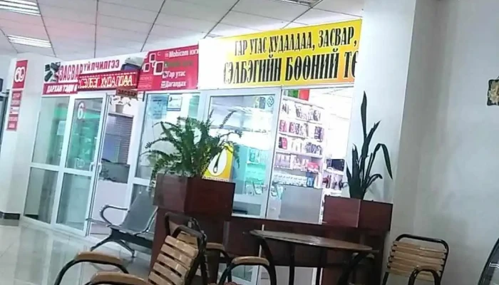 Mobicom Darkhan Tedy Center -  Dotor Tal - Дархан