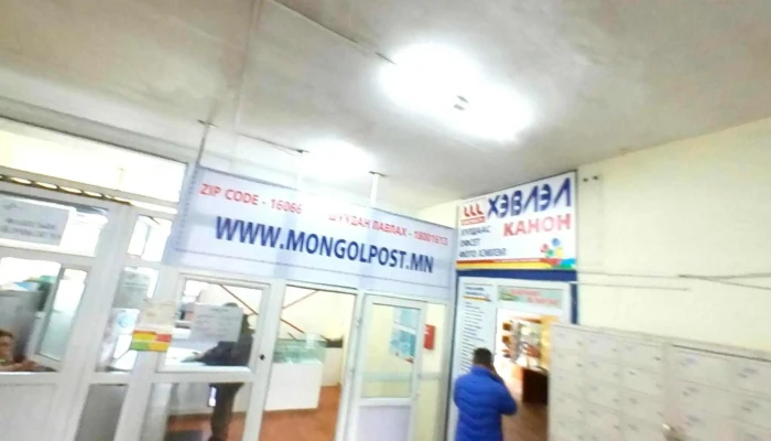 Mongol Shuudan Dotor Tal - Улаанбаатар