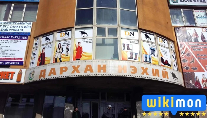 Nekhii Plaza Bugd - Улаанбаатар