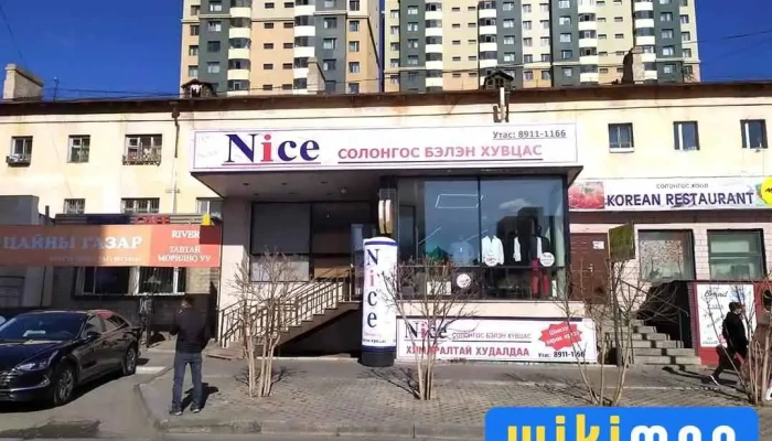 Nice бэлэн хувцас - Сбд - 4 Хороо