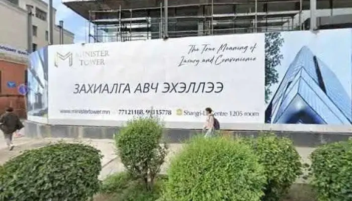 Niu Optik Khkhk Bugd - Улаанбаатар
