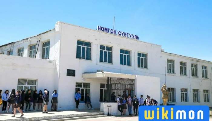 Nomgon School - Баянхонгор