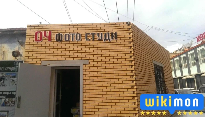 Och Photo Studio - Сбд - 8 Хороо