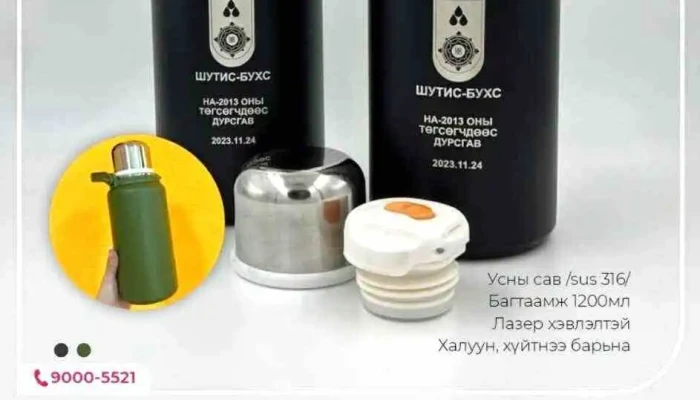 Online Khevlel Suuliin - Улаанбаатар
