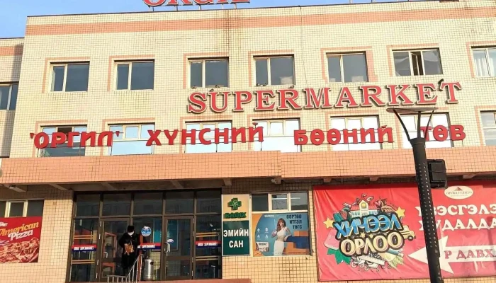 Orgil Khudaldaany Tov Bugd - Улаанбаатар