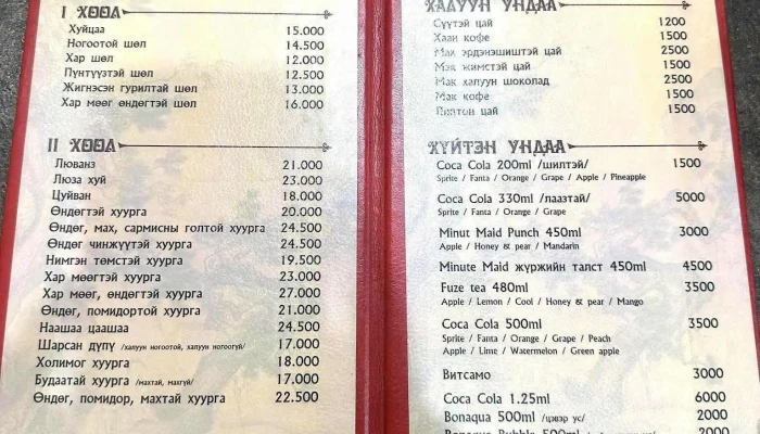 Potala Tses - Улаанбаатар