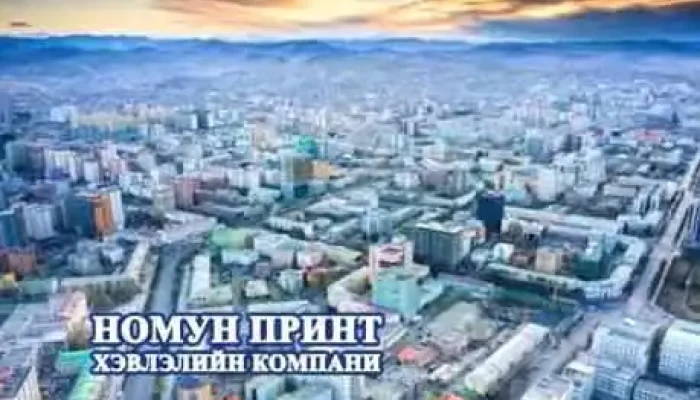 Print Mn -  Bugd - Улаанбаатар
