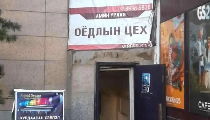 Printdesign Gadnakh Zurguud - Улаанбаатар