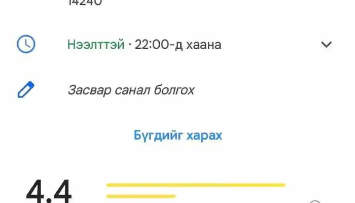 Route 22 Restaurant Wine Lounge Video - Улаанбаатар