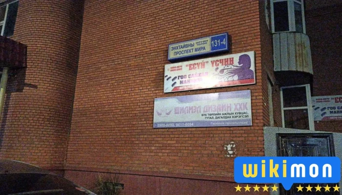 Shilmel Dizain Khkhk   Azhlyn Khuvtsas Bugd - Улаанбаатар