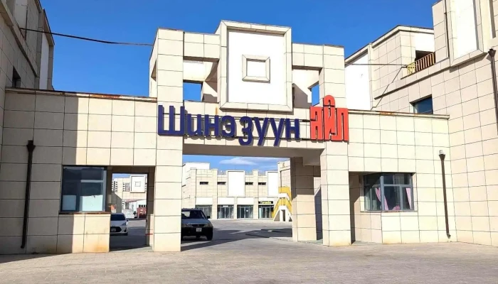 Shine Zuun Ail - Бзд - 36 Хороо