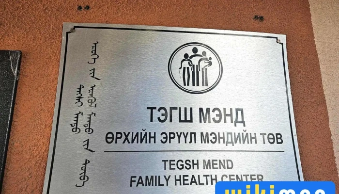 Tegsh Mend Bugd - Улаанбаатар