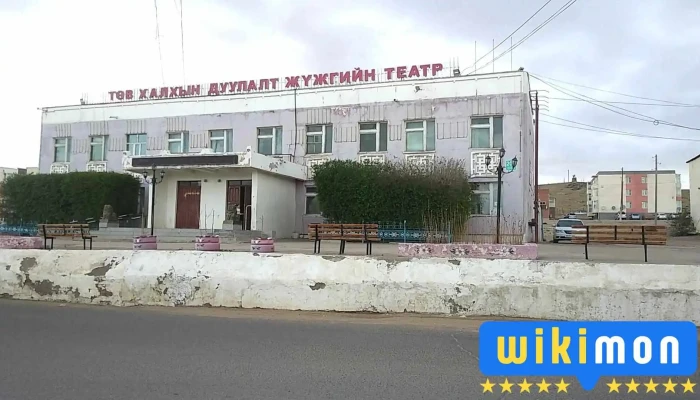 Tov Khalkhyn Duulalt Zhuzhgiin Teatr Bugd - Мандалговь