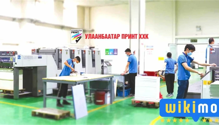 Ulaanbaatar Print Khkhk Bugd - Улаанбаатар