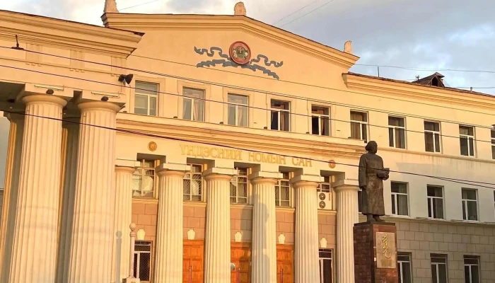 Undesnii Nomyn San Bugd - Улаанбаатар