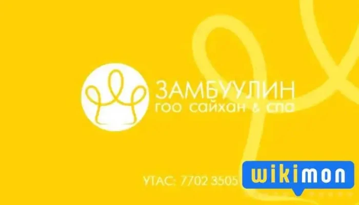 Zambuulin Goo Saikhan Spa Ezemshigchiinkh - Улаанбаатар