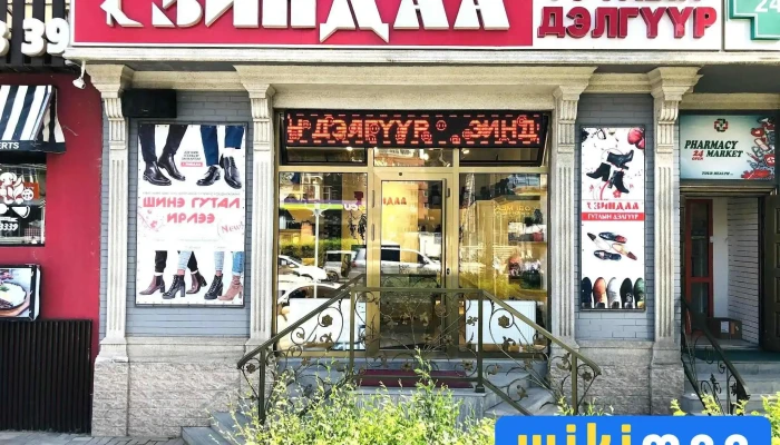Zindaa shoes/ Зиндаа гутлын дэлгүүр - Чд - 3 Хороо
