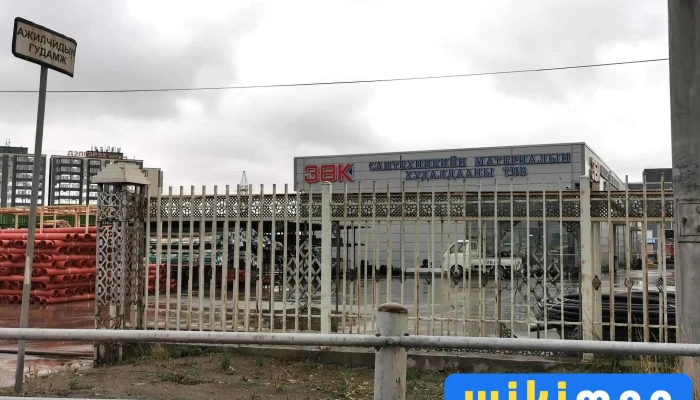 Zok Santekhnik Material Bugd - Улаанбаатар