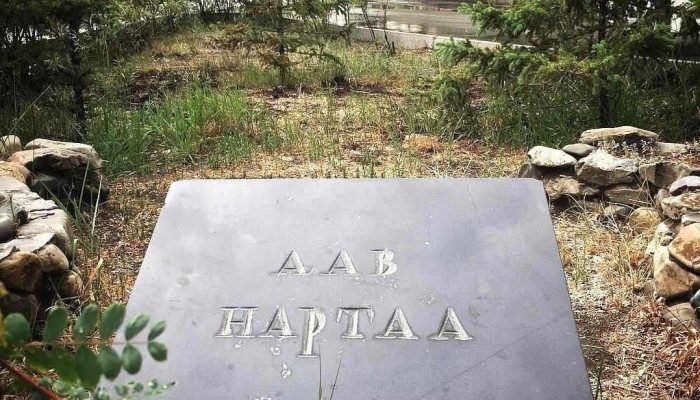 Аав нартаа - Улаанбаатар