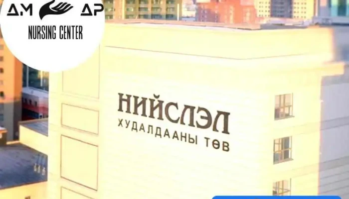Амар сувилахуйн төв - Улаанбаатар 13330