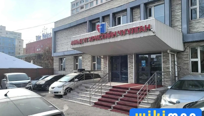 Амьд Үг Христийн Чуулган - Бгд - 17 Хороо