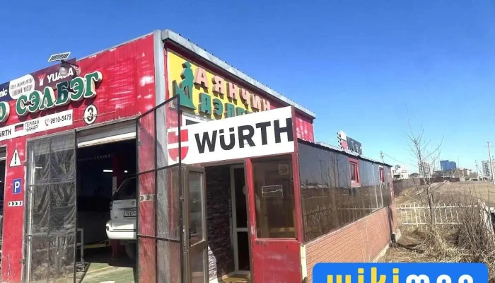 Аянчин авто засвар Wurth Эрдэнэт салбар - Эрдэнэт