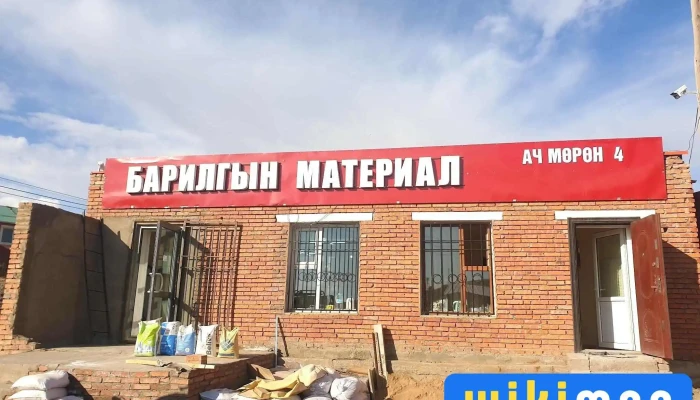 Барилгын материалын дэлгүүр - Бзд - 27 Хороо