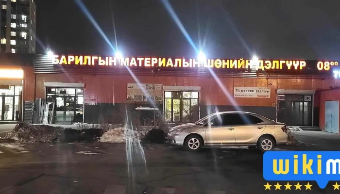Барилгын материалын шөнийн дэлгүүр(Barilga.24) - Бзд - 29 Хороо