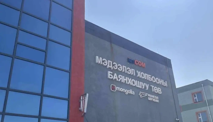 Баянхошуу дэд төв - Схд - 7 Хороо