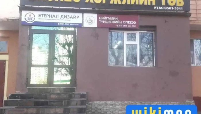 Бизнес хөгжлийн төв - Дархан