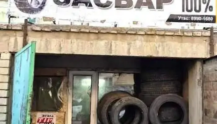 Билгүүнээгийн Дугуй Засвар - Улаанбаатар