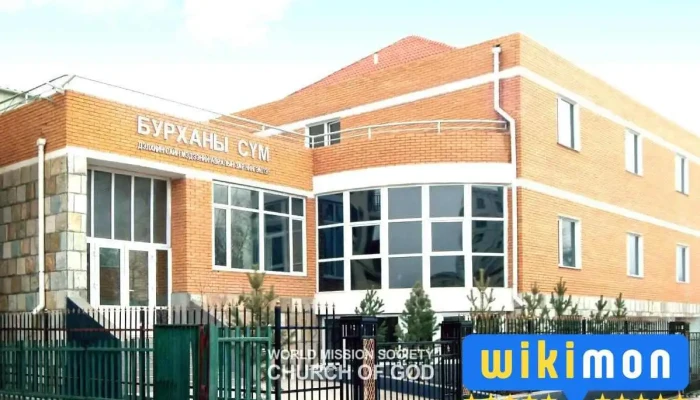 Бурханы сүм - Улаанбаатар 13344