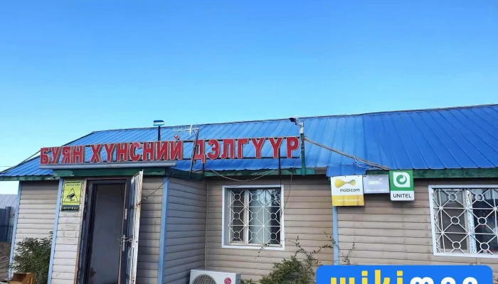 Буян хүнсний дэлгүүр - Дархан