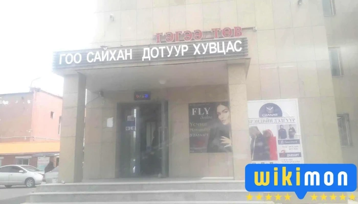 Гэгээ төв - Ховд