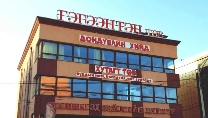 Гэгээнтэн шашны эд зүйлсийн дэлгүүр - 16-р Хороо